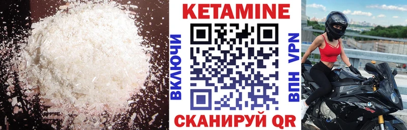 наркотики  Мостовской  Кетамин ketamine 