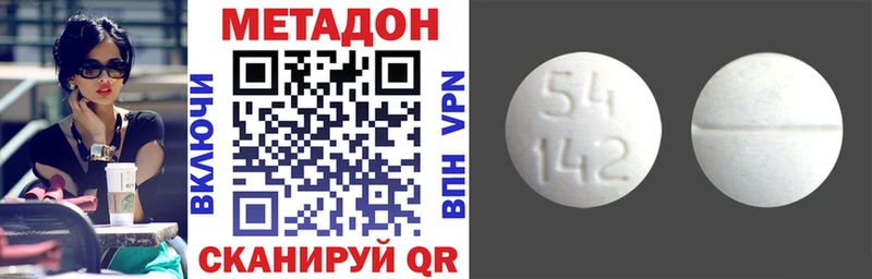 что такое наркотик  Мостовской  Метадон кристалл 
