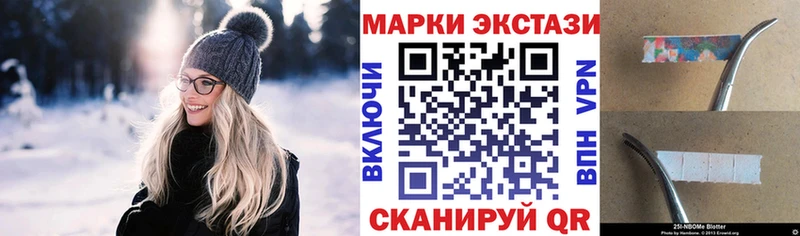 ссылка на мегу   Мостовской  Марки N-bome 1500мкг 